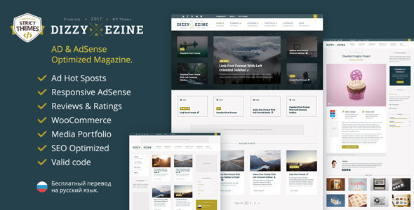 DizzyMag: Ad & Review Optimized and AdSense ready